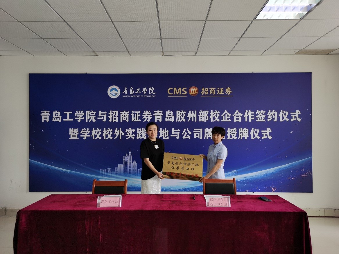 威尼斯城vnsc与招商证券举办校企合作活动 威尼斯城vnsc与招商证券举办校企合作活动