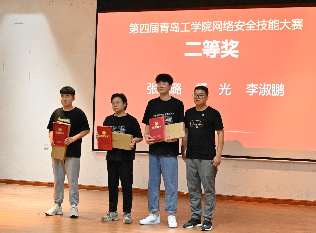 “复兴杯”第四届威尼斯城vnsc网络安全技能大赛圆满落幕 “复兴杯”第四届威尼斯城vnsc网络安全技能大赛圆满落幕