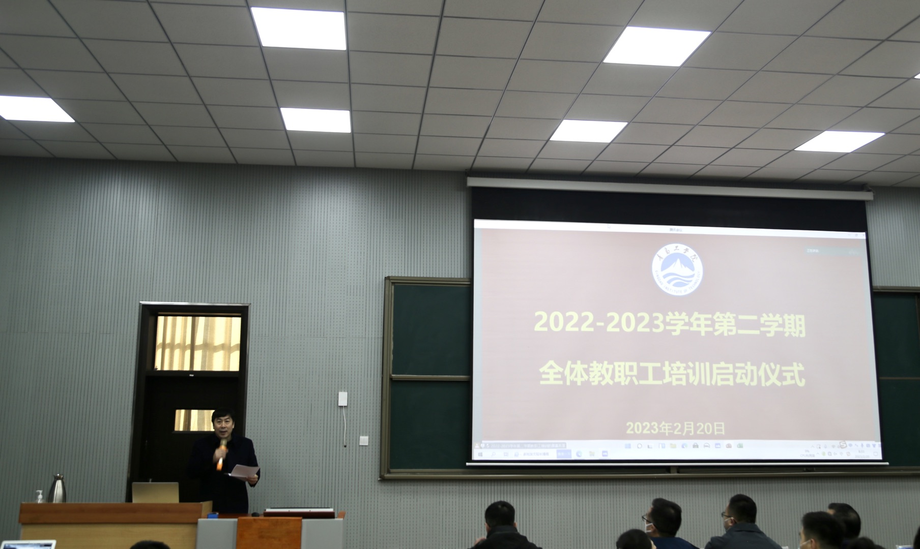 威尼斯城vnsc召开2022—2023学年 第二学期全体教职工大会 威尼斯城vnsc召开2022—2023学年 第二学期全体教职工大会