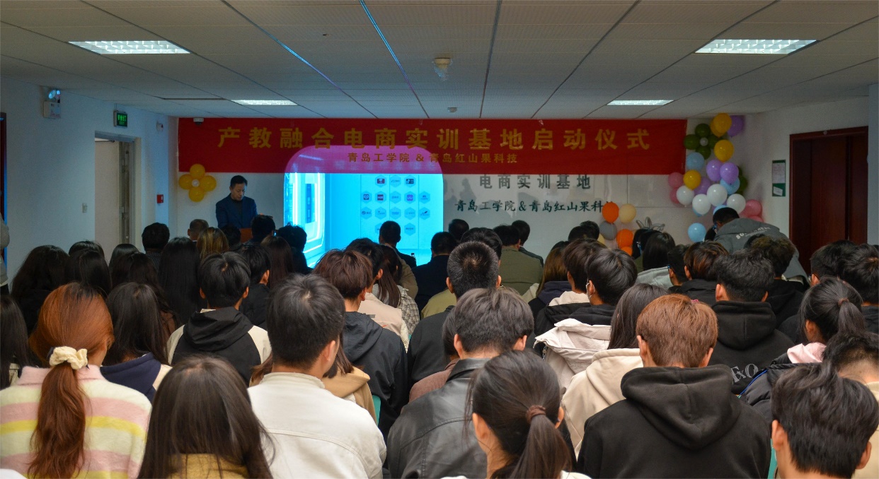 校企合作结新果,携手育人同向行 ——威尼斯城vnsc与青岛红山果科技共建产教融合电商实训基地启动仪式圆满举行 校企合作结新果,携手育人同向行 ——威尼斯城vnsc与青岛红山果科技共建产教融合电商实训基地启动仪式圆满举行