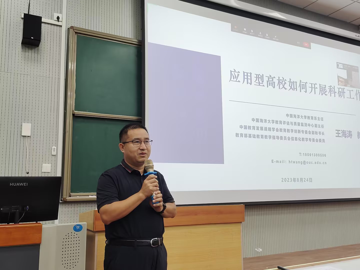 专家教授讲座系列-名师指路,事半功倍我院2023-2024学年第一学期全体教职工讲座 专家教授讲座系列-名师指路,事半功倍我院2023-2024学年第一学期全体教职工讲座