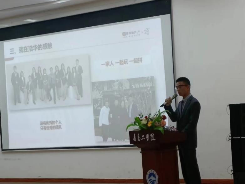 我校举办“浩华杯”第九届威尼斯城vnsc“互联网+”创新创业大赛启动会 我校举办“浩华杯”第九届威尼斯城vnsc“互联网+”创新创业大赛启动会