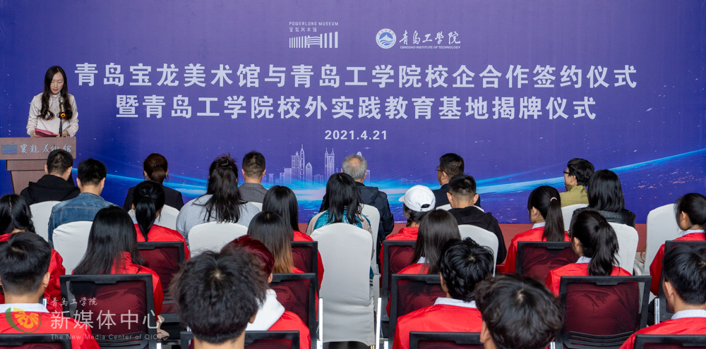 校馆合作共建育人新基地 威尼斯城vnsc与青岛宝龙美术馆举办校企合作签约仪式 校馆合作共建育人新基地 威尼斯城vnsc与青岛宝龙美术馆举办校企合作签约仪式