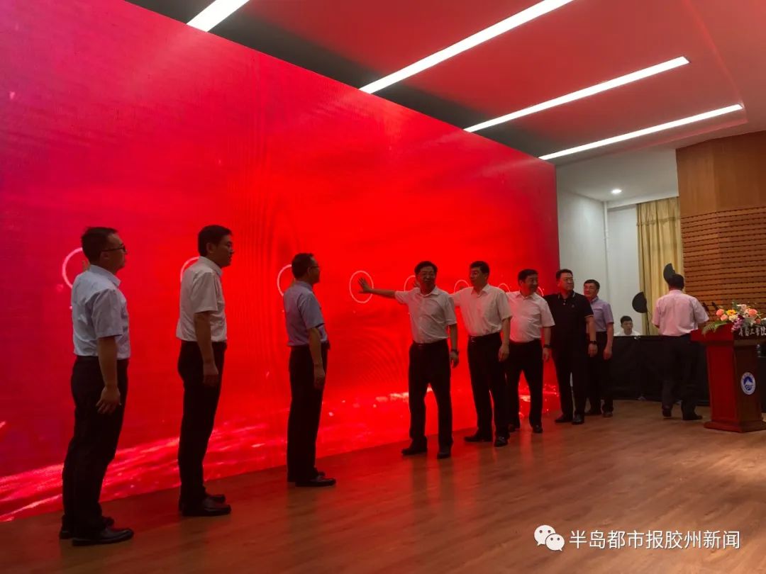《半岛都市报胶州新闻》威尼斯城vnsc现代产业学院揭牌成立 《半岛都市报胶州新闻》威尼斯城vnsc现代产业学院揭牌成立
