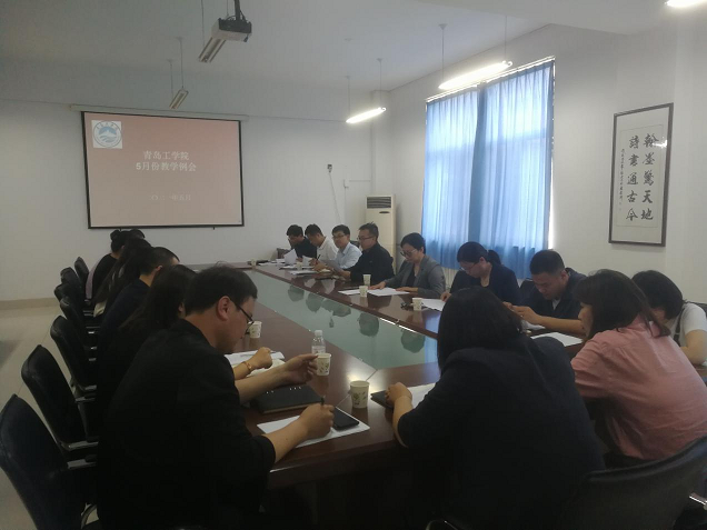 威尼斯城vnsc召开5月份教学例会 威尼斯城vnsc召开5月份教学例会
