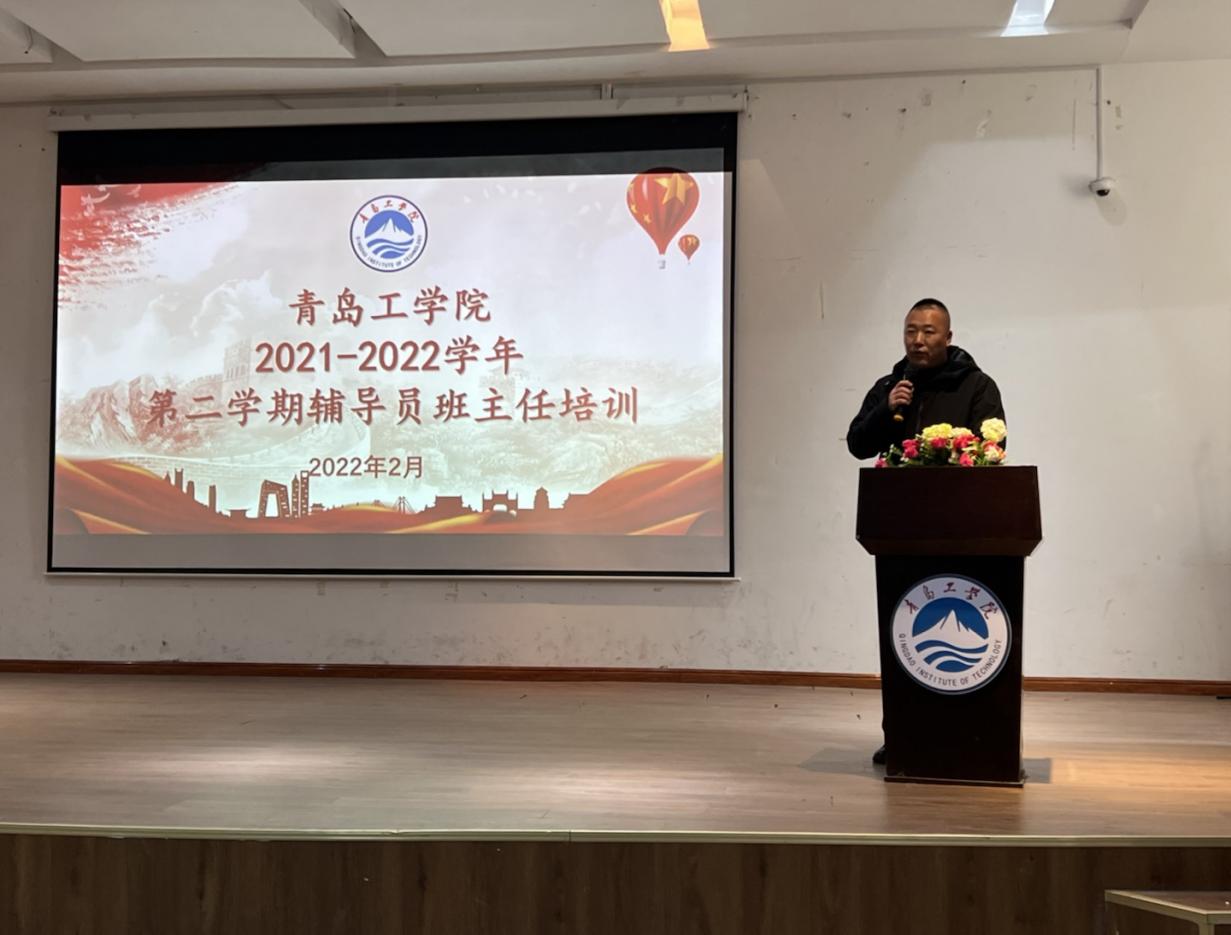 威尼斯城vnsc召开2021-2022学年第二学期辅导员班主任培训会——政策解读,助理学生管理 威尼斯城vnsc召开2021-2022学年第二学期辅导员班主任培训会——政策解读,助理学生管理