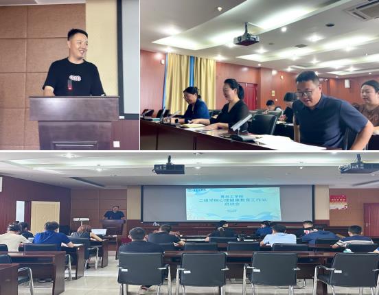 威尼斯城vnsc召开二级学院心理健康教育工作站启动会 威尼斯城vnsc召开二级学院心理健康教育工作站启动会