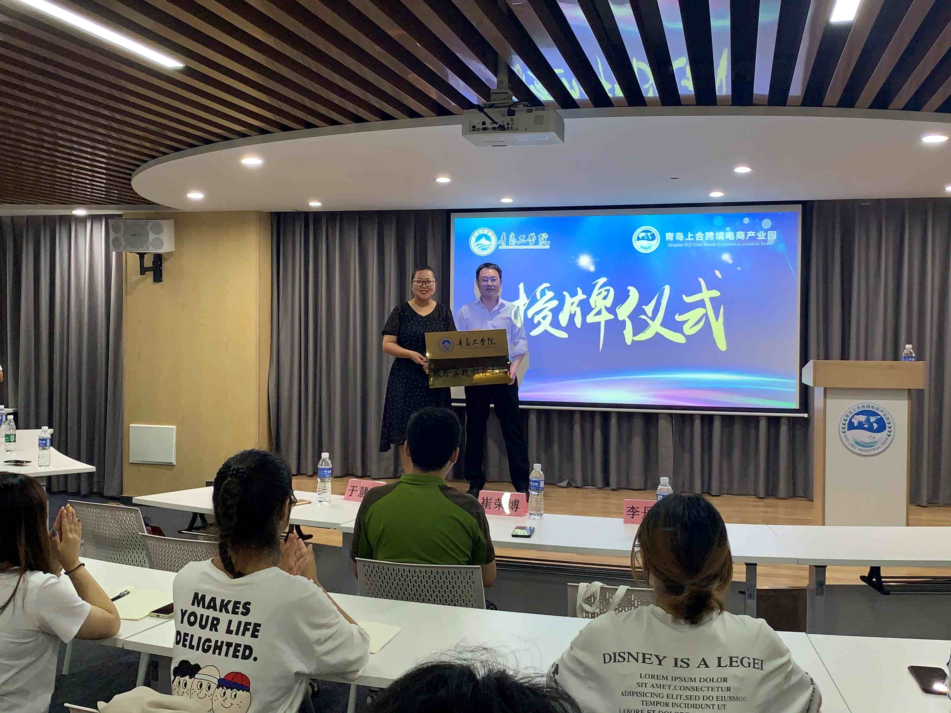 威尼斯城vnsc与青岛上合跨境电商产业园 举办“校企合作人才培养基地”揭牌仪式 威尼斯城vnsc与青岛上合跨境电商产业园 举办“校企合作人才培养基地”揭牌仪式