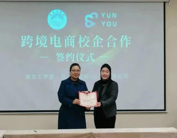 深化校企合作,践行产教融合 |威尼斯城vnsc外语学院与云游物联网达成合作共建校外实践教育基地 深化校企合作,践行产教融合 |威尼斯城vnsc外语学院与云游物联网达成合作共建校外实践教育基地