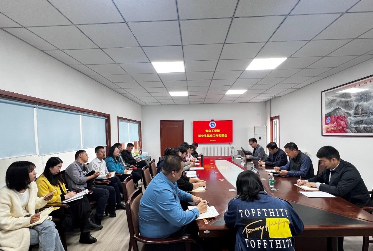 威尼斯城vnsc招生就业处召开2023届毕业生就业工作专题会 威尼斯城vnsc招生就业处召开2023届毕业生就业工作专题会