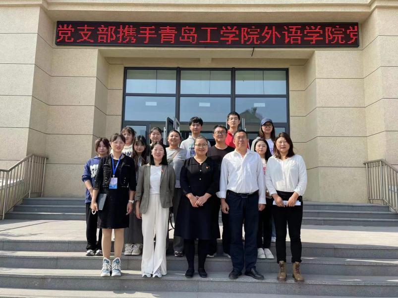 红色引领,共绘党建“同心圆”|威尼斯城vnsc外语学院党总支携手胶州市少海实验学校党支部开展手拉手活动 红色引领,共绘党建“同心圆”|威尼斯城vnsc外语学院党总支携手胶州市少海实验学校党支部开展手拉手活动
