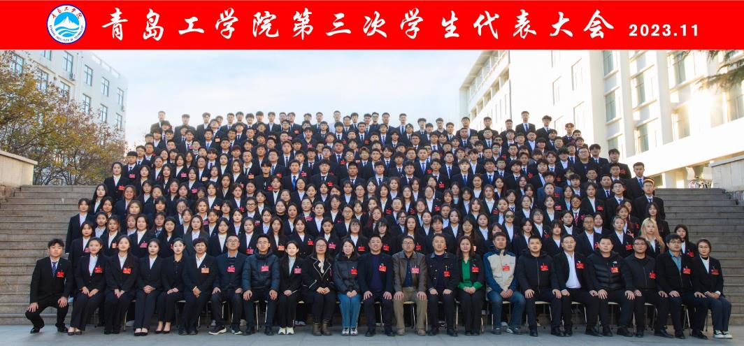 威尼斯城vnsc顺利召开第三次学生代表大会 威尼斯城vnsc顺利召开第三次学生代表大会