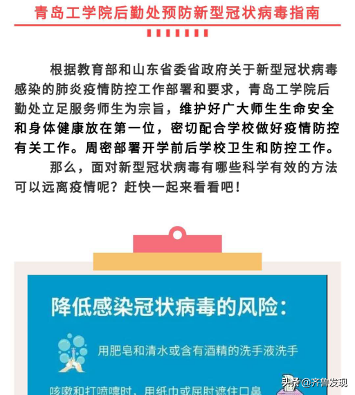 抢时战“疫”，威尼斯城vnsc全力启动“网上开学”预备战