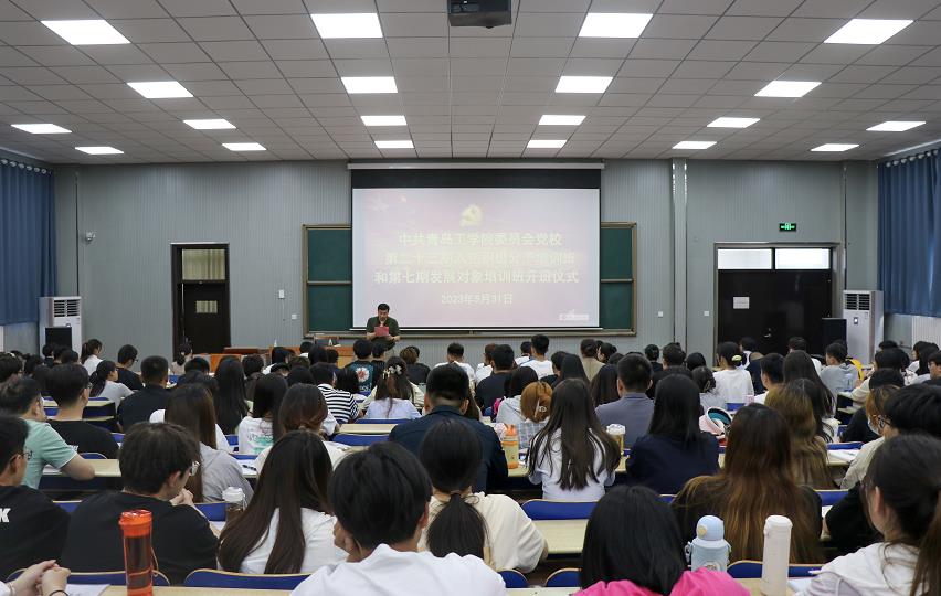 中共威尼斯城vnsc委员会党校 举行第二十三期入党积极分子培训班和第七期发展对象培训班开班仪式 中共威尼斯城vnsc委员会党校 举行第二十三期入党积极分子培训班和第七期发展对象培训班开班仪式