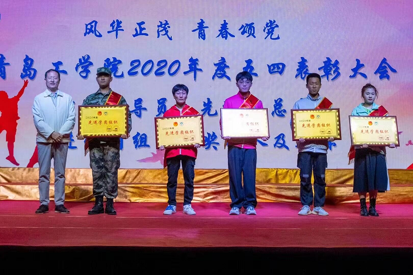 风华正茂 青春颂党—我院2020年度五四表彰大会顺利落幕 风华正茂 青春颂党—我院2020年度五四表彰大会顺利落幕