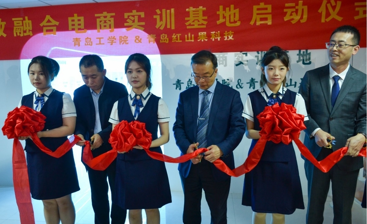 校企合作结新果,携手育人同向行 ——威尼斯城vnsc与青岛红山果科技共建产教融合电商实训基地启动仪式圆满举行 校企合作结新果,携手育人同向行 ——威尼斯城vnsc与青岛红山果科技共建产教融合电商实训基地启动仪式圆满举行