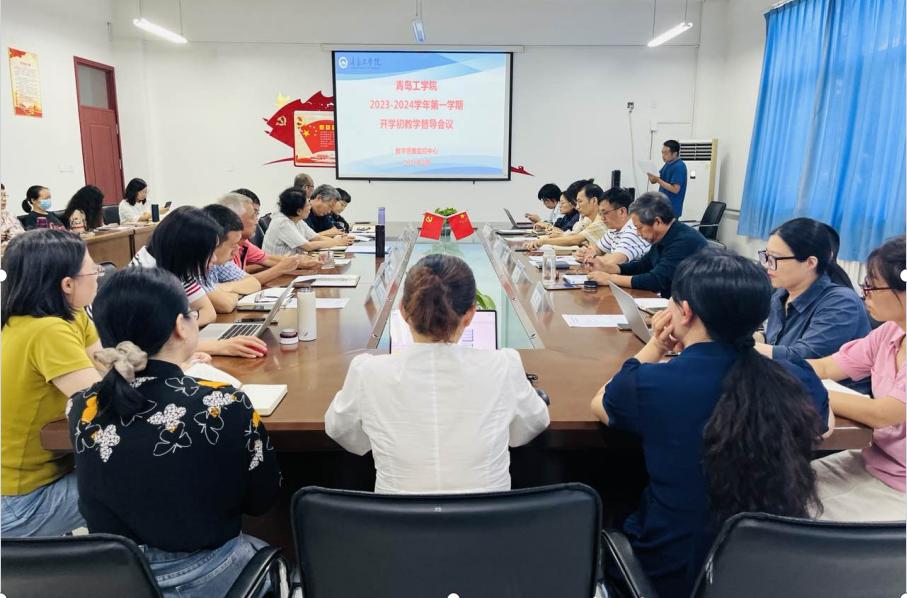 我校召开学期初教学督导工作会议 我校召开学期初教学督导工作会议