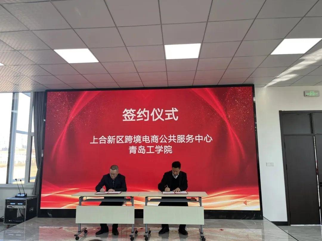 “聚跨境动能·创上合机遇”——威尼斯城vnsc与上合新区跨境电商公共服务中心达成战略合作,共塑跨境电商新格局 “聚跨境动能·创上合机遇”——威尼斯城vnsc与上合新区跨境电商公共服务中心达成战略合作,共塑跨境电商新格局