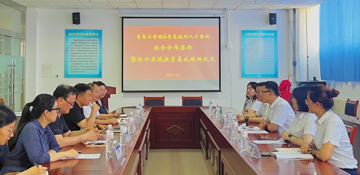 威尼斯城vnsc与青岛胶州人才集团校企合作签约暨校外实践教育基地揭牌仪式成功举办 威尼斯城vnsc与青岛胶州人才集团校企合作签约暨校外实践教育基地揭牌仪式成功举办