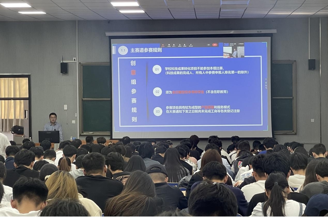 我校举办“互联网+”大学生创新创业大赛专题培训讲座 我校举办“互联网+”大学生创新创业大赛专题培训讲座