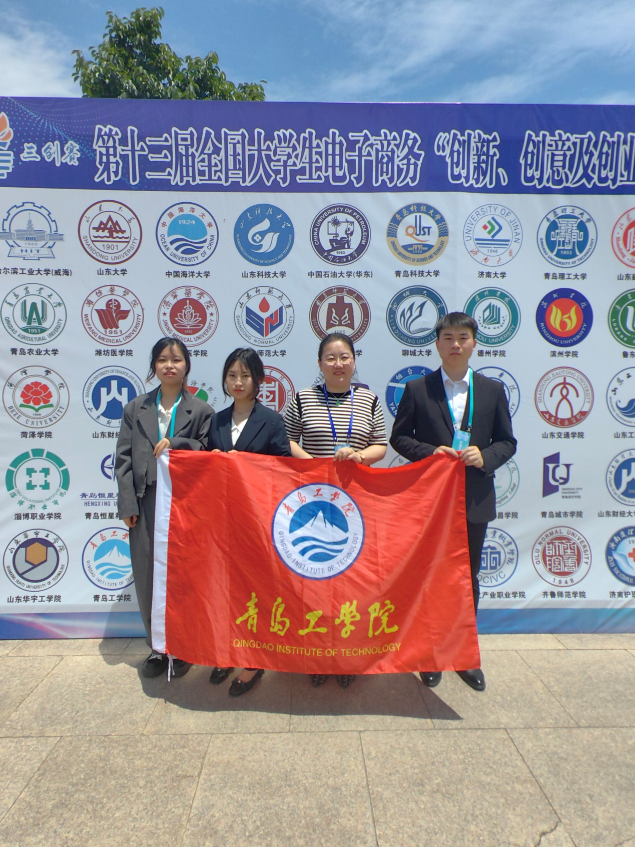 我校学生在第十三届全国大学生“三创”赛山东赛区选拔赛中获得一等奖 我校学生在第十三届全国大学生“三创”赛山东赛区选拔赛中获得一等奖