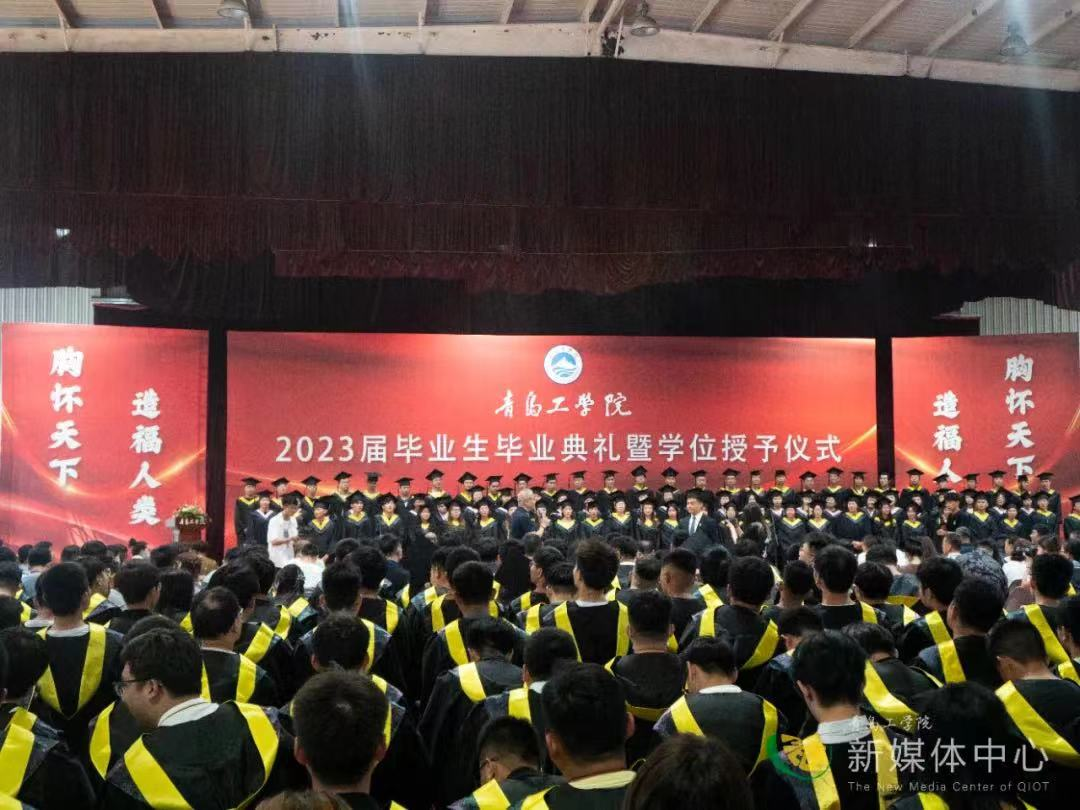 威尼斯城vnsc举行2023届毕业生毕业典礼暨学位授予仪式 威尼斯城vnsc举行2023届毕业生毕业典礼暨学位授予仪式