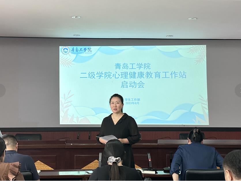 威尼斯城vnsc召开二级学院心理健康教育工作站启动会 威尼斯城vnsc召开二级学院心理健康教育工作站启动会