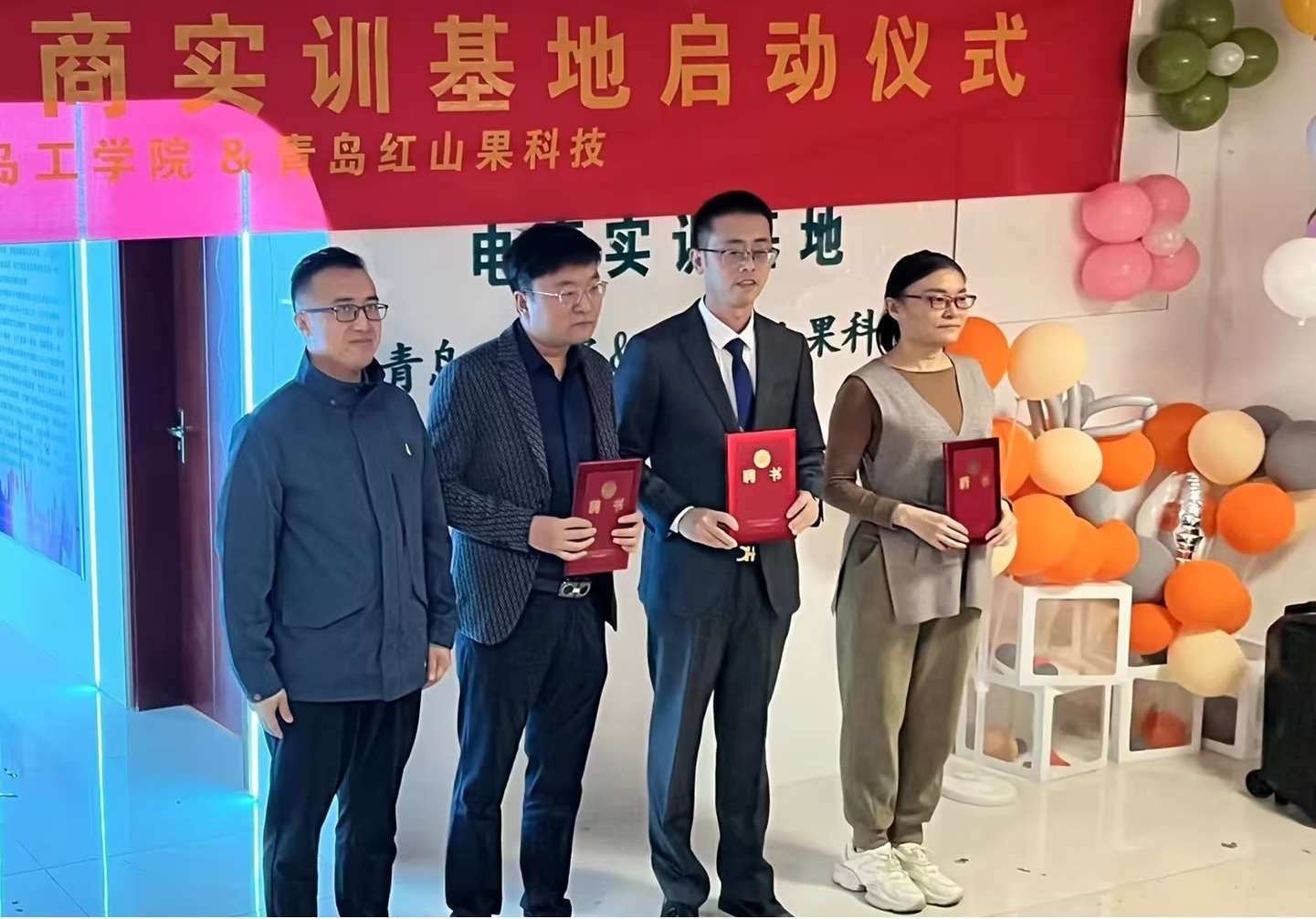 校企合作结新果,携手育人同向行 ——威尼斯城vnsc与青岛红山果科技共建产教融合电商实训基地启动仪式圆满举行 校企合作结新果,携手育人同向行 ——威尼斯城vnsc与青岛红山果科技共建产教融合电商实训基地启动仪式圆满举行
