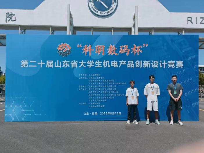 机电工程学院学子在山东省大学生机电产品创新设计竞赛中获得佳绩 机电工程学院学子在山东省大学生机电产品创新设计竞赛中获得佳绩