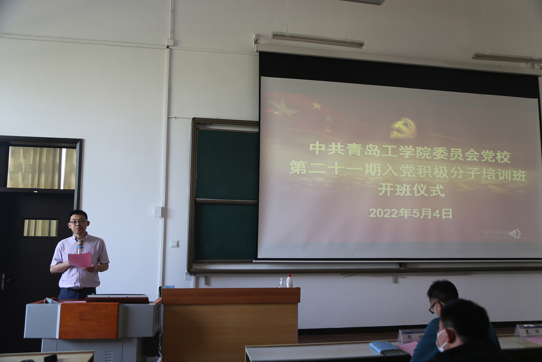 中共威尼斯城vnsc委员会党校举行第二十一期入党积极分子培训班开班仪式 中共威尼斯城vnsc委员会党校举行第二十一期入党积极分子培训班开班仪式