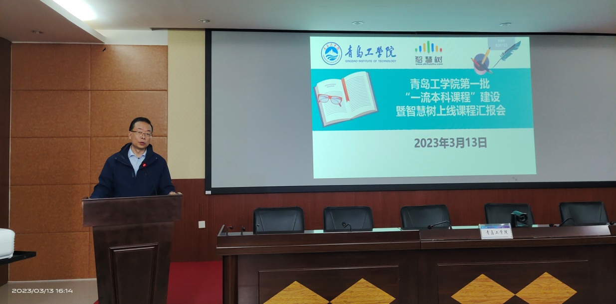 威尼斯城vnsc举行一流课程建设暨智慧树上线课程汇报会 威尼斯城vnsc举行一流课程建设暨智慧树上线课程汇报会