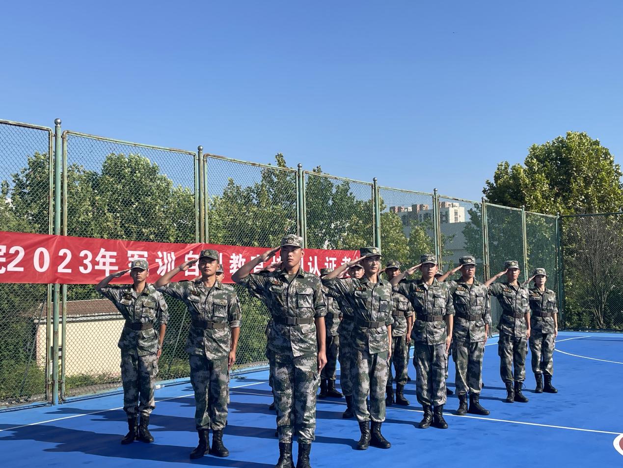 我院2023年自训教官培训认证考核圆满结束
