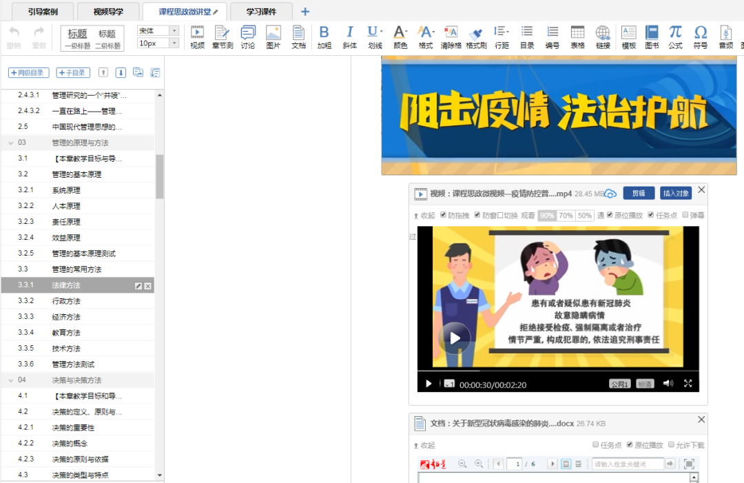 威尼斯城vnsc利用线上教学平台、打造思政园地,思想专业双提升 威尼斯城vnsc利用线上教学平台、打造思政园地,思想专业双提升