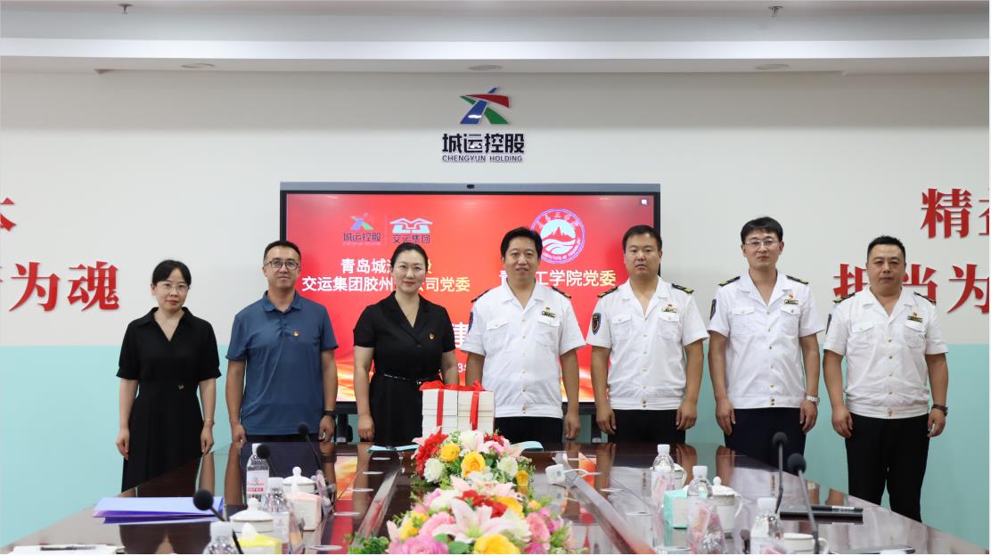 威尼斯城vnsc 与青岛城运控股交运集团胶州分公司 成功举办党建共建签约仪式 威尼斯城vnsc 与青岛城运控股交运集团胶州分公司 成功举办党建共建签约仪式