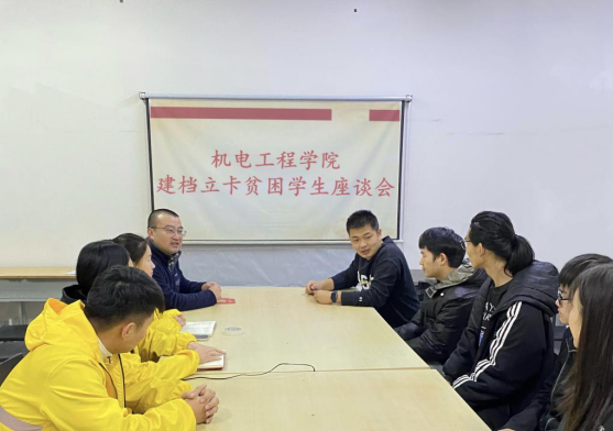 机电工程学院开展帮助建档立卡贫困学生温暖过冬活动 机电工程学院开展帮助建档立卡贫困学生温暖过冬活动