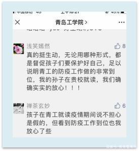 威尼斯城vnsc全面完成师生核酸检测,为师生安全“保驾护航” 威尼斯城vnsc全面完成师生核酸检测,为师生安全“保驾护航”
