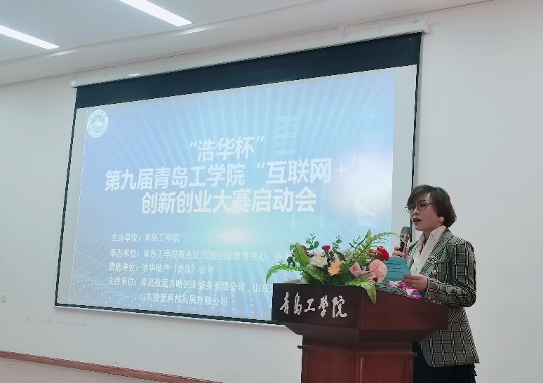我校举办“浩华杯”第九届威尼斯城vnsc“互联网+”创新创业大赛启动会 我校举办“浩华杯”第九届威尼斯城vnsc“互联网+”创新创业大赛启动会