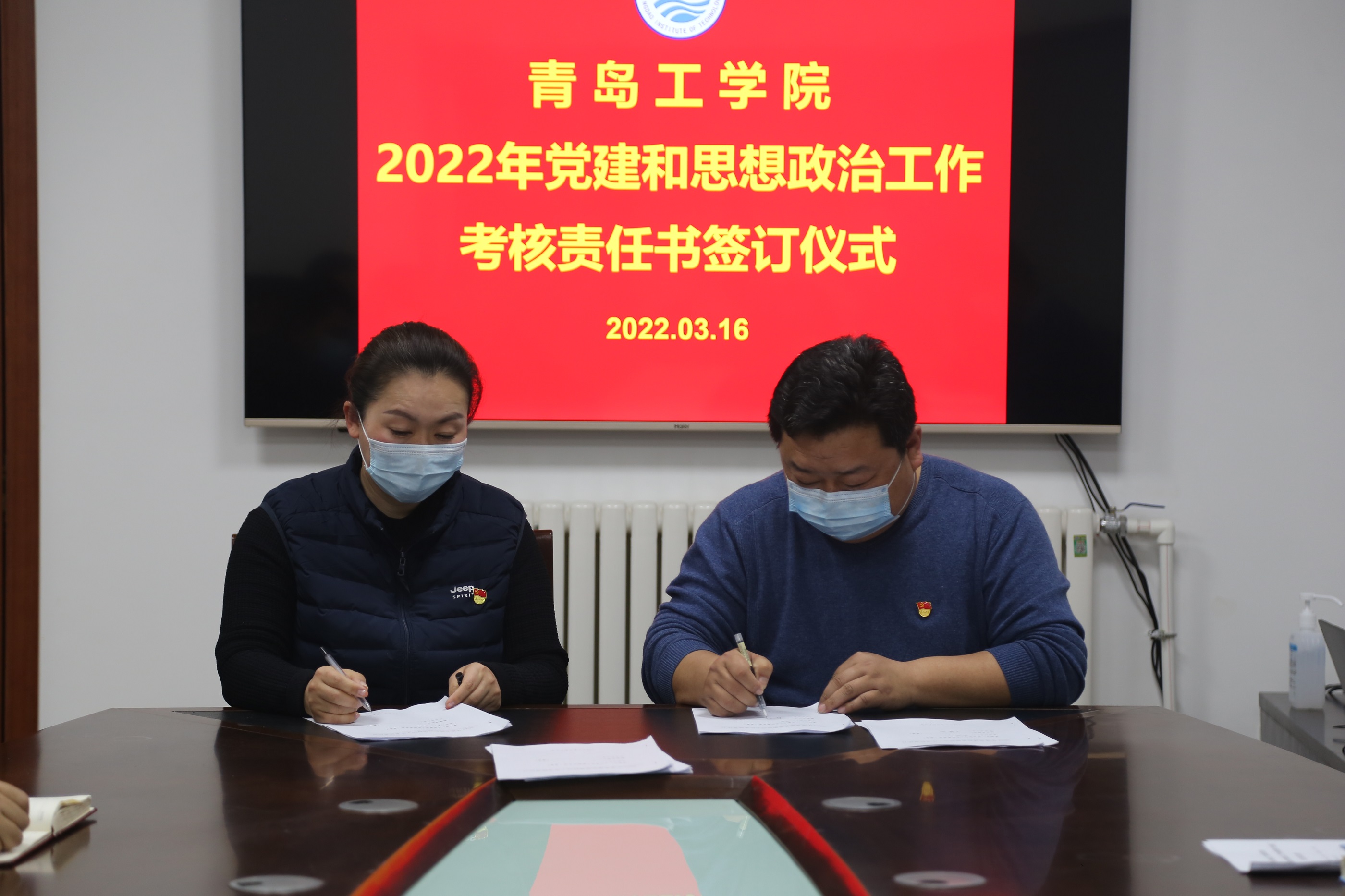 学校党委举行《2022年党建和思想政治工作考核责任书》签订仪式 学校党委举行《2022年党建和思想政治工作考核责任书》签订仪式