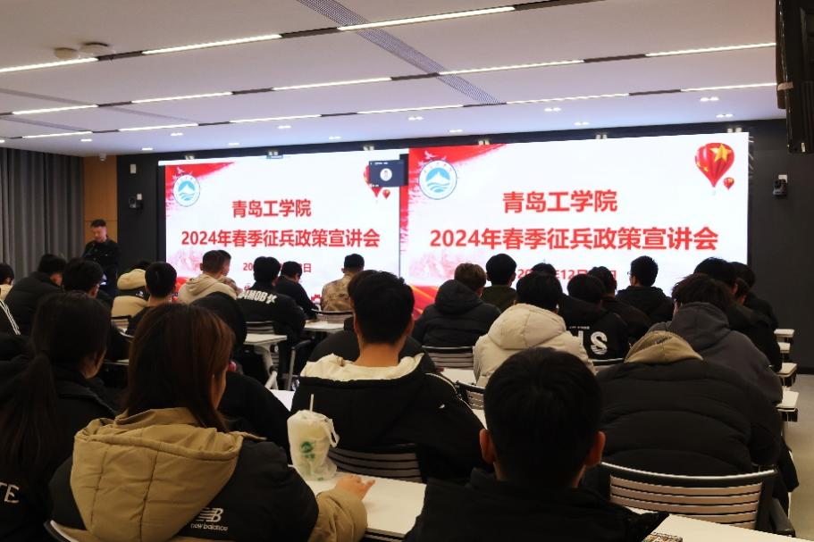 我校开展2024年春季征兵政策宣讲会 我校开展2024年春季征兵政策宣讲会