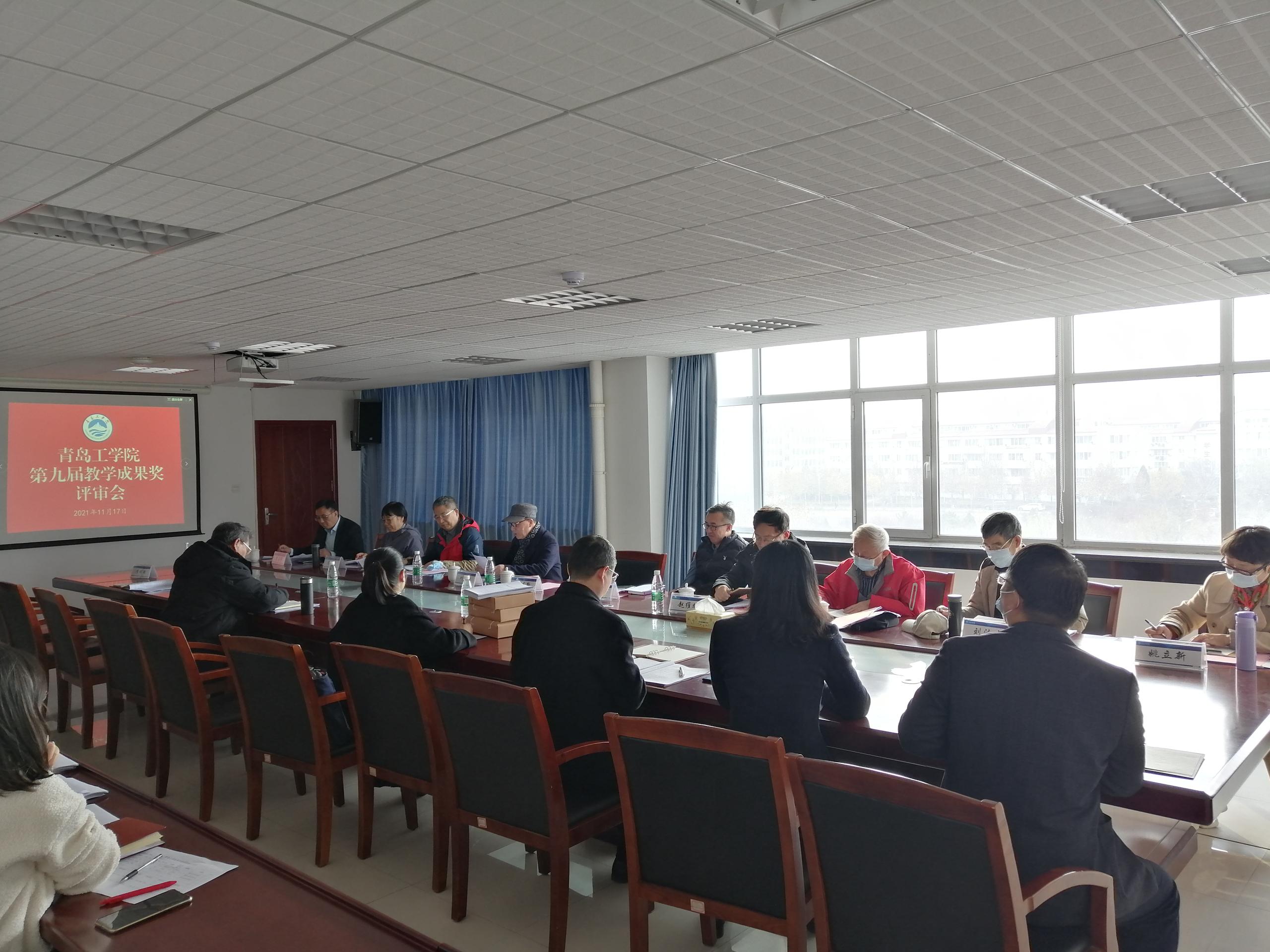威尼斯城vnsc组织召开第九届教学成果奖评审会 威尼斯城vnsc组织召开第九届教学成果奖评审会