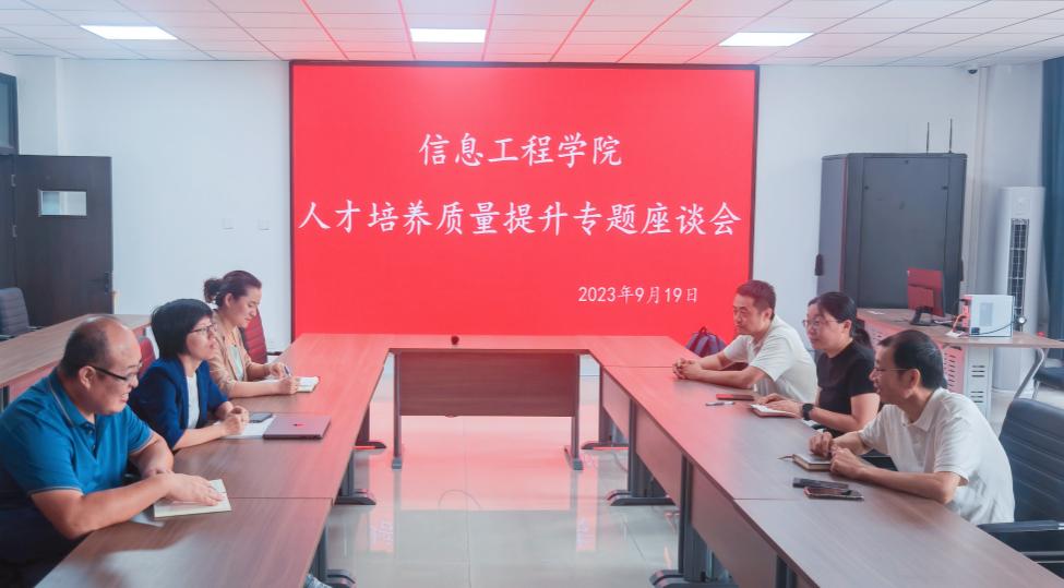 我校召开“深化课堂教学改革, 提高人才培养质量”专题座谈会 我校召开“深化课堂教学改革, 提高人才培养质量”专题座谈会