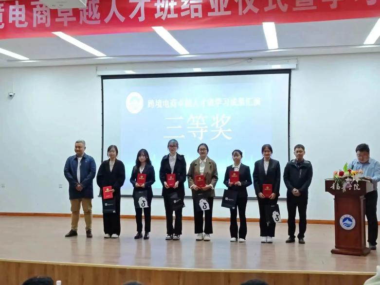 校企合作促就业,跨境电商创机会|威尼斯城vnsc举办跨境电商卓越人才班结业仪式暨学习成果汇演活动 校企合作促就业,跨境电商创机会|威尼斯城vnsc举办跨境电商卓越人才班结业仪式暨学习成果汇演活动