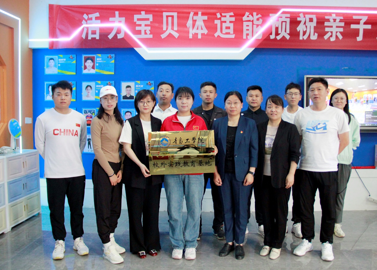 威尼斯城vnsc校外实践基地揭牌仪式圆满举行——胶州市青少儿体适能训练中心 威尼斯城vnsc校外实践基地揭牌仪式圆满举行——胶州市青少儿体适能训练中心