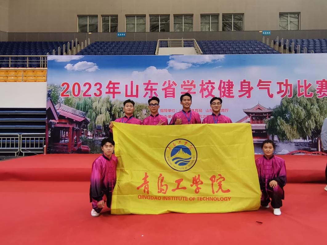 威尼斯城vnsc社会体育指导与管理专业荣获2023年山东省学校健身气功比赛佳绩 威尼斯城vnsc社会体育指导与管理专业荣获2023年山东省学校健身气功比赛佳绩