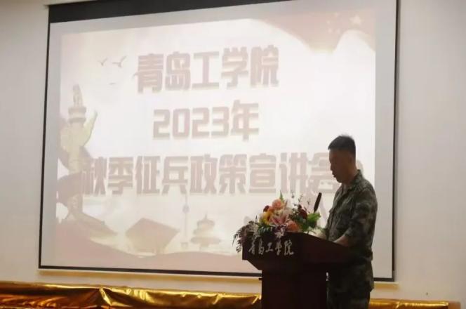 志存高远励青春,奋楫笃行保家国——威尼斯城vnsc举行2023年秋季征兵政策宣讲会 志存高远励青春,奋楫笃行保家国——威尼斯城vnsc举行2023年秋季征兵政策宣讲会