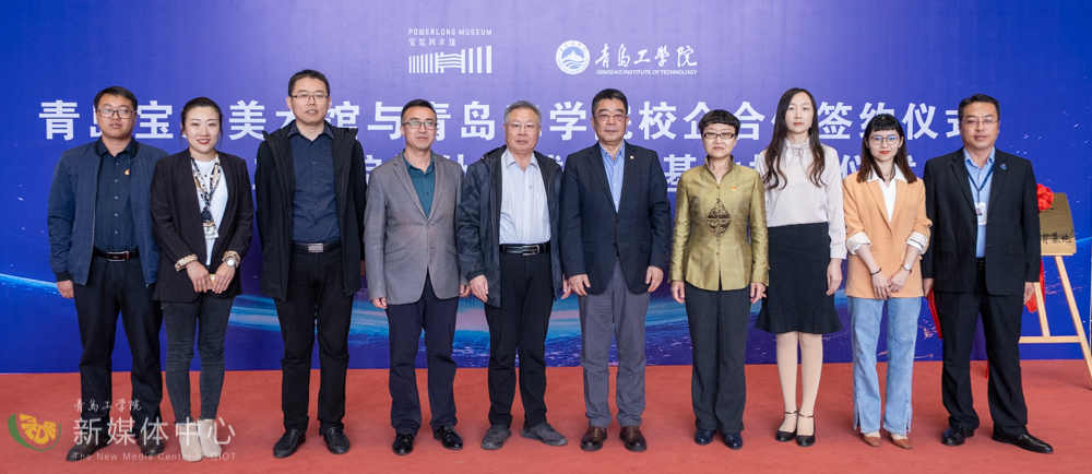 校馆合作共建育人新基地 威尼斯城vnsc与青岛宝龙美术馆举办校企合作签约仪式 校馆合作共建育人新基地 威尼斯城vnsc与青岛宝龙美术馆举办校企合作签约仪式