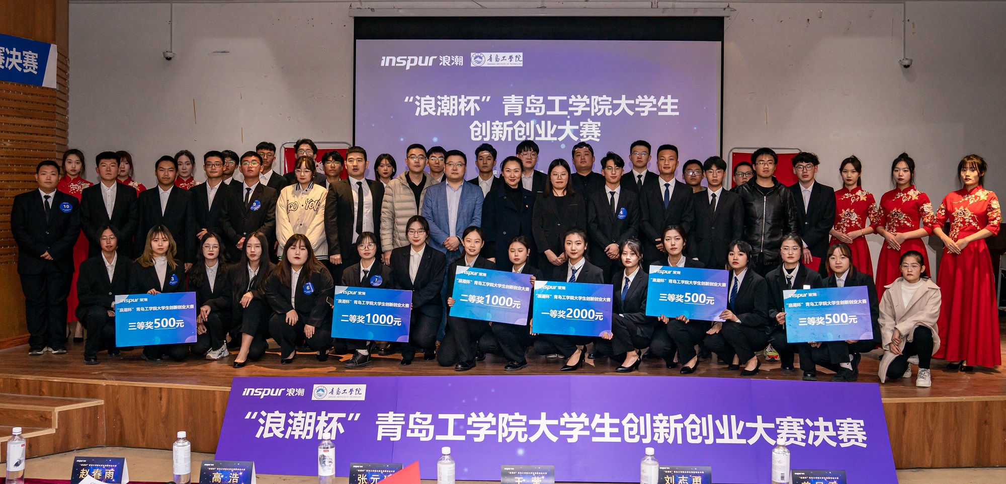 “浪潮杯”威尼斯城vnsc大学生创新创业大赛圆满落幕 “浪潮杯”威尼斯城vnsc大学生创新创业大赛圆满落幕