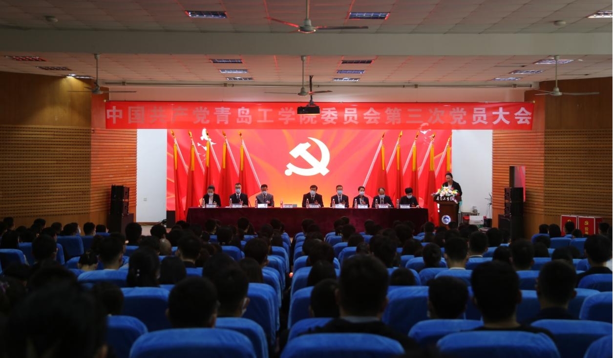 中国共产党威尼斯城vnsc委员会第三次党员大会胜利召开 中国共产党威尼斯城vnsc委员会第三次党员大会胜利召开