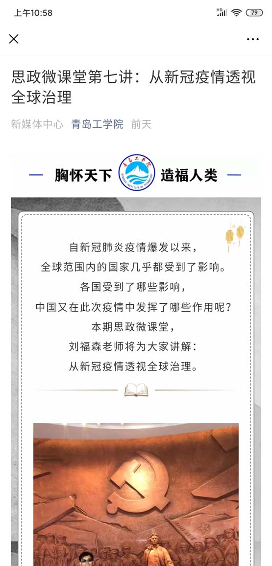 以高质量在线教学应对疫情大考!威尼斯城vnsc线上教学百花齐放 以高质量在线教学应对疫情大考!威尼斯城vnsc线上教学百花齐放