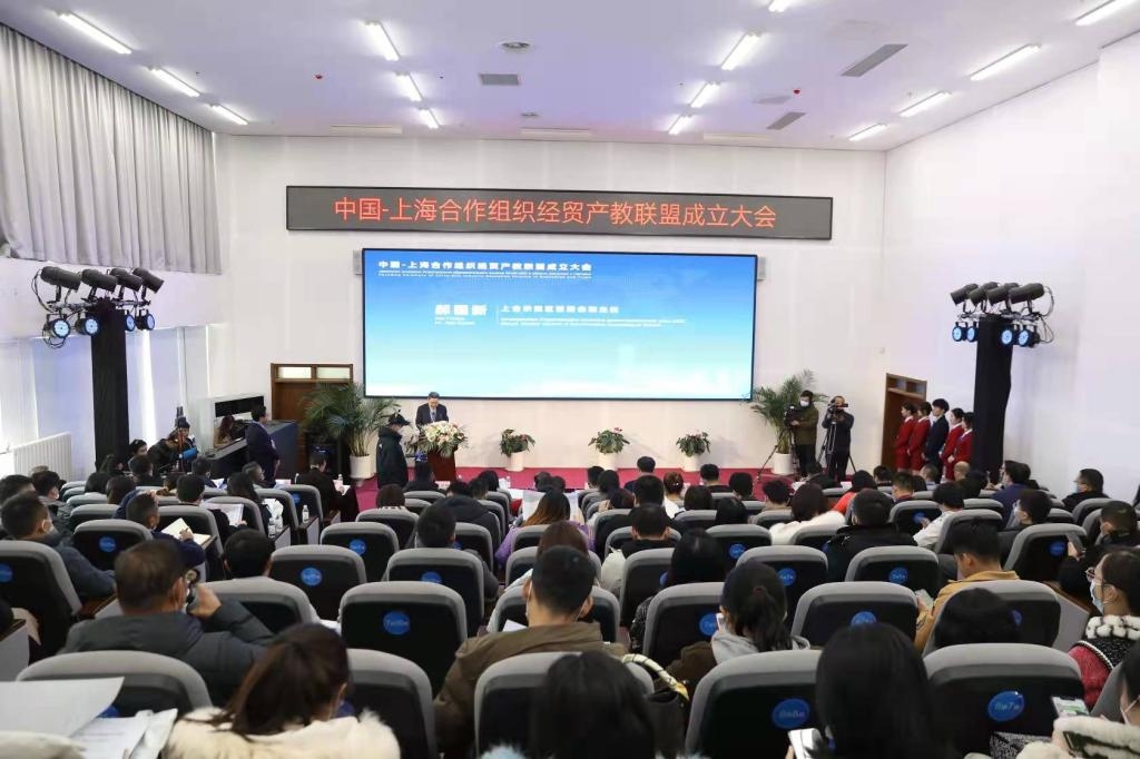 威尼斯城vnsc参加中国-上海合作组织经贸产教联盟成立大会 威尼斯城vnsc参加中国-上海合作组织经贸产教联盟成立大会